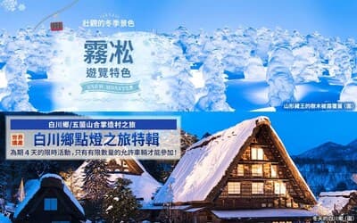 Japan’s Winter Travel Gems: From Snowy Tohoku to Historic Chubu