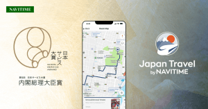 NAVITIME JAPAN's Travel App Earns Prime Minister’s Award for Innovation