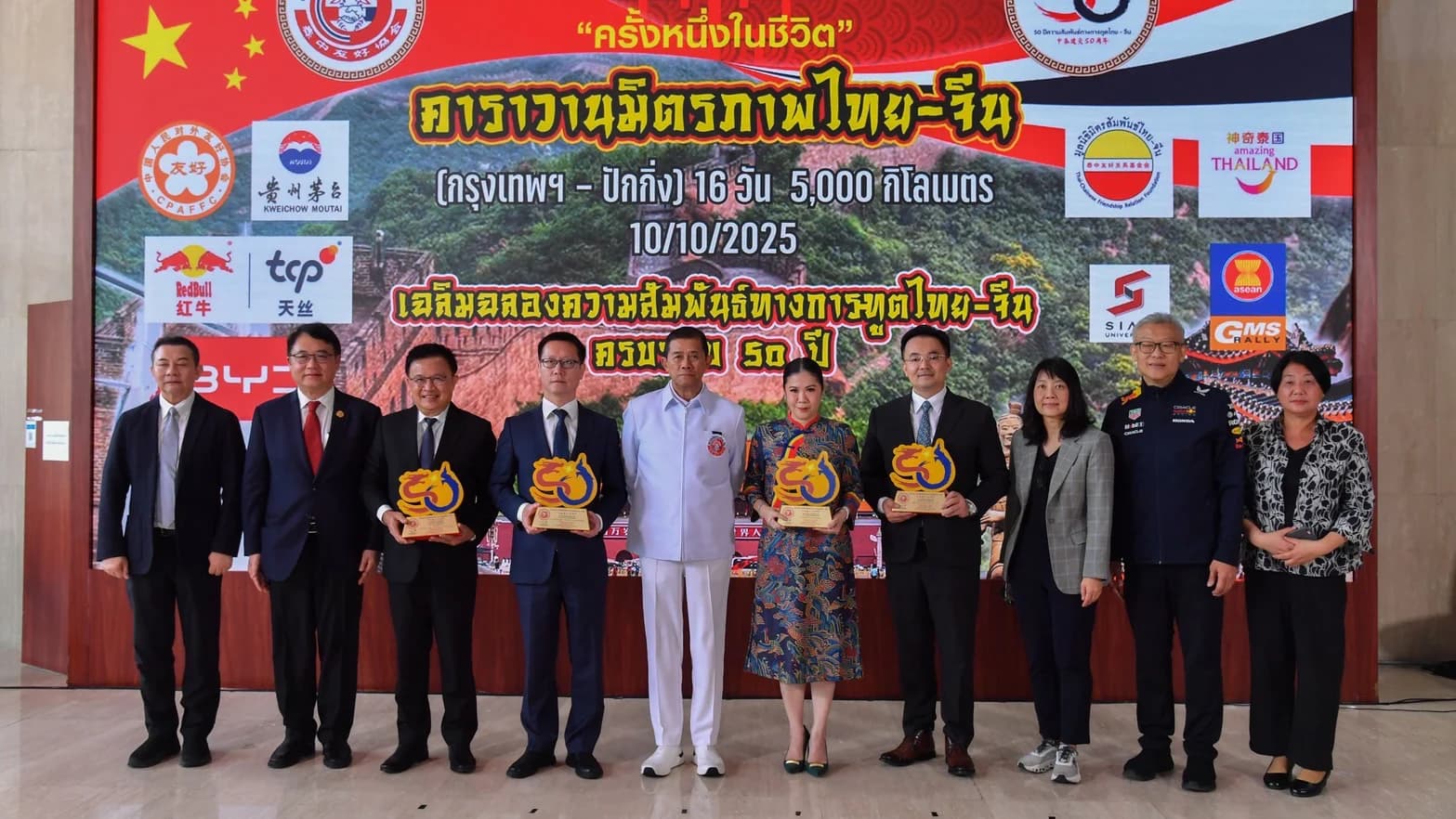 Thailand and China Celebrate 50 Years of Friendship With Unique Caravan Journey