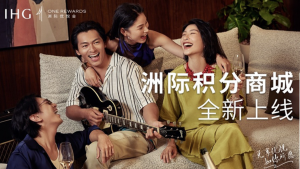 IHG One Rewards Expands Points Redemption With New Lifestyle Catalogue
